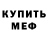 Первитин кристалл Boduska Kotovuch