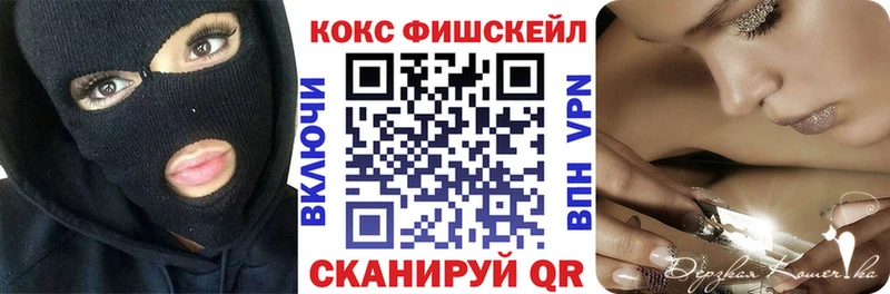 КОКАИН FishScale  Чаплыгин 