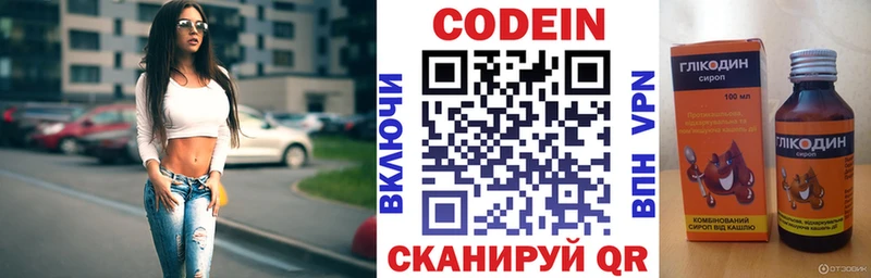 закладки  Чаплыгин  Кодеин напиток Lean (лин) 