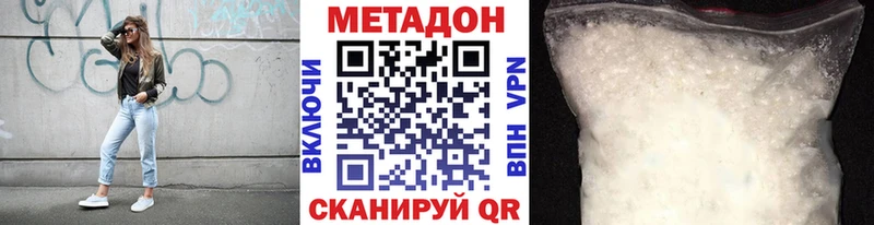 Метадон мёд  Чаплыгин 